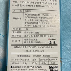 お土産　香川　珍しい　海のカステラ　菓子　食品　レア　食料品の画像