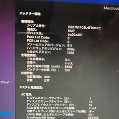 2017 Mac book Air13インチ i5 8GB 251GB-5の画像