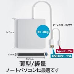 【訳あり】外付けDVD/CD 再生ドライブUSB3.0 対応可 ポータブル 新品

の画像