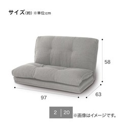 ローソファ・座椅子の画像