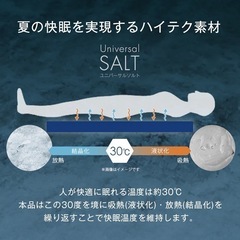 たった1分で-8.2℃ 瞬間冷却 超 冷却マット 90×140 接触冷感 敷きパッド シングル 塩ジェルマット 抗菌 防カビ　タンスのゲンの画像