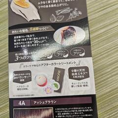 白髪染め　サイオスクレイクリームの画像