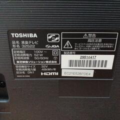 液晶テレビ32型の画像
