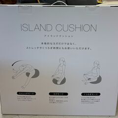 【ジャングルジャングル堺初芝店】　新品 未開封 未使用品　PROIDEA　アイランドクッション　幅(W)610mm × 奥行(D)580mm × 高さ(H)190mm　堺市（東区　西区　北区　南区　堺区　美原区）高石市　泉大津市　忠岡町　和泉市　松原市　大阪狭山市の画像