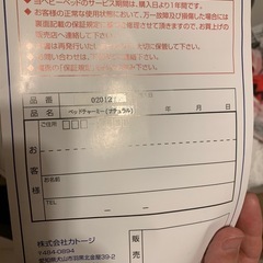 katoji ベビーベッドの画像