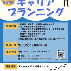 ＜地域限定：川崎市、横浜市、大田区にお住まいの方対象＞ な…