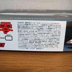 プラモデル 1/24 童夢-零 DOME-0 ZEROの画像