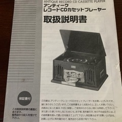 レコードCDカセットプレイヤーの画像
