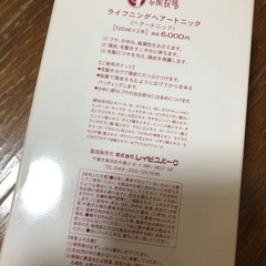 日曜日 博多駅9時引き取り 新品 育毛剤の画像