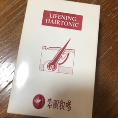 日曜日 博多駅9時引き取り 新品 育毛剤の画像