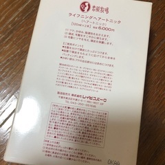 日曜日 博多駅9時引き取り 新品 育毛剤の画像