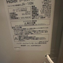 ハイアール/Haier☆窓用ルームエアコン冷房専用☆JA-16N の画像