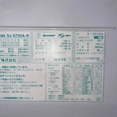 大型冷蔵庫の画像