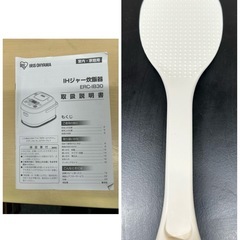 炊飯器 アイリスオーヤマ2017年製の画像
