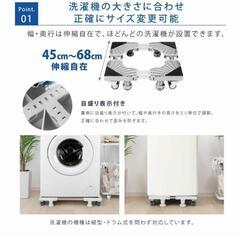 洗濯機用台車 キャスター付きの画像