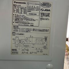 Panasonic 電子レンジ　エレック NE-E22A1の画像