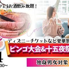 【山梨 婚活】9月2週目の恋活イベント情報｜1対1マッチング・合...