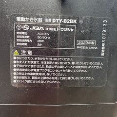 ドウシシャ製 電動かき氷器 DTY-B2BK (2022年製) 🍧の画像
