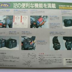  MOTOFIZZ　モトフィズ　MF-3556　PVC　振り分けバッグ　サドルバッグ　サイドバッグ　欠品あり　本体バッグ未使用 の画像