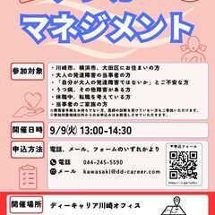 <地域限定:川崎市、横浜市、大田区にお住まいの方対象>  …
