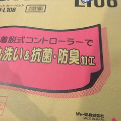未使用ホットカーペット　箱付き　サイズ１８１x８５cmの画像