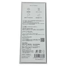 186000 SALONIA サロニア EMS　LIFT BRUSH リフトブラシ SAL22206SL  [250702HM090085]の画像