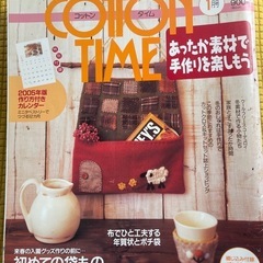 中古手芸雑誌まとめての画像