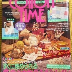 中古手芸雑誌まとめての画像
