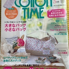 中古手芸雑誌まとめての画像