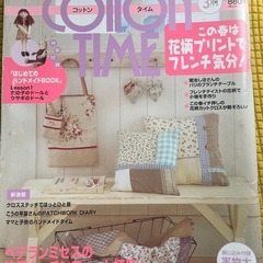 中古手芸雑誌まとめての画像