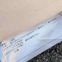 無料　シングルベッド　マットレスの画像