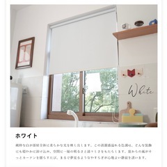 ロールスクリーン　幅130×高さ135 無地の画像
