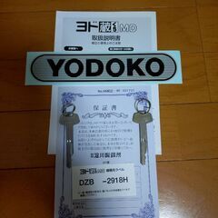 物置　ヨド蔵MD の画像