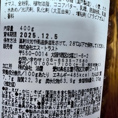 （受け渡し決定）麦チョコ　大容量の画像