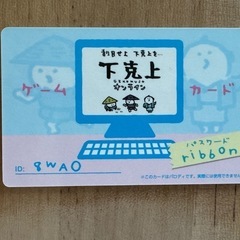 ⑦ちいかわ　カードの画像