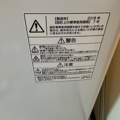 洗濯機　東芝製　AW-6G6 2018年製造の画像