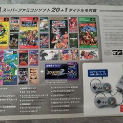 スーパーファミコンミニの画像