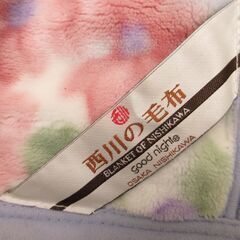 西川　NISHIKAWA 高級毛布　シングル　パープル系の画像