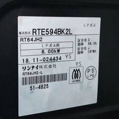リンナイ ガステーブル LPガス プロパンガス 左側強火力 2018年製 RTE594BK2L ガスコンロ ガスレンジ 【8】の画像