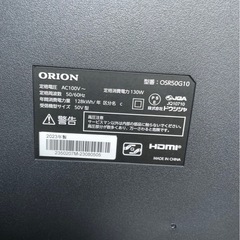 50インチテレビの画像