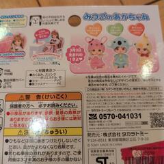 りかちゃんの妹とその他の画像