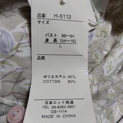 【未使用品】ナイトウェア　パジャマ　レディース　長袖　Lサイズの画像