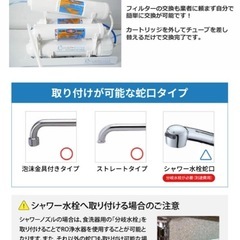 逆浸透膜浄水器の画像