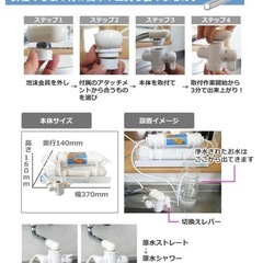 逆浸透膜浄水器の画像