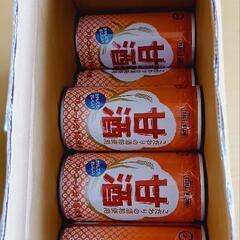 甘酒　缶　マルゼン　23本  の画像