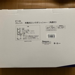 電動ロングポリッシャー
の画像