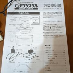 ペット用循環式給水器ピュアクリスタルの画像