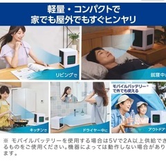 新品　2025 ショップジャパン ここひえ　予備フィルター付　 省エネ小型クーラー　 冷風機　COCOHIE の画像