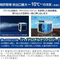 新品　2025 ショップジャパン ここひえ　予備フィルター付　 省エネ小型クーラー　 冷風機　COCOHIE の画像