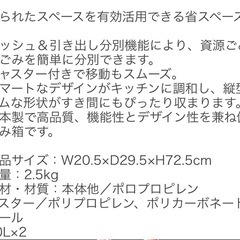 UNEED 多段スリムペール2段の画像